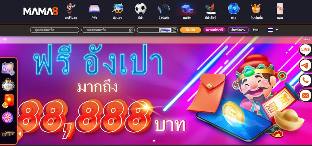 Mama8 - สปอร์ตบุ๊คต่างประเทศ
