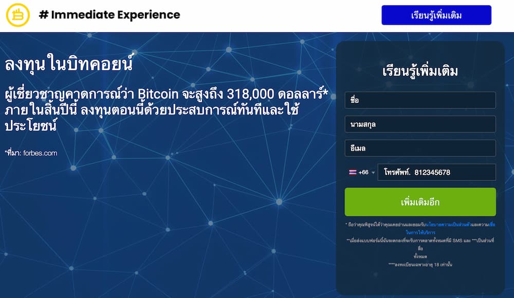 Immediate Experience คือ