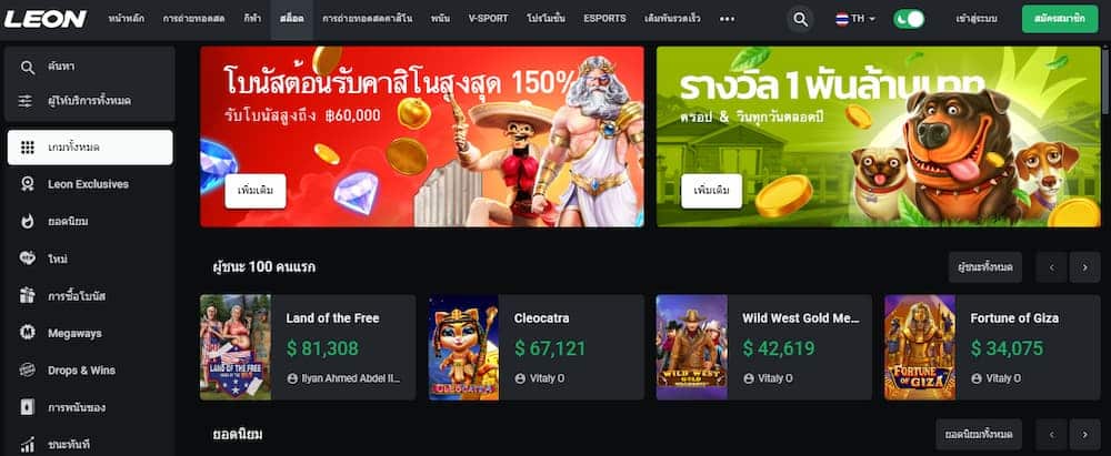 Leonbet - สปอร์ตบุ๊คต่างประเทศ