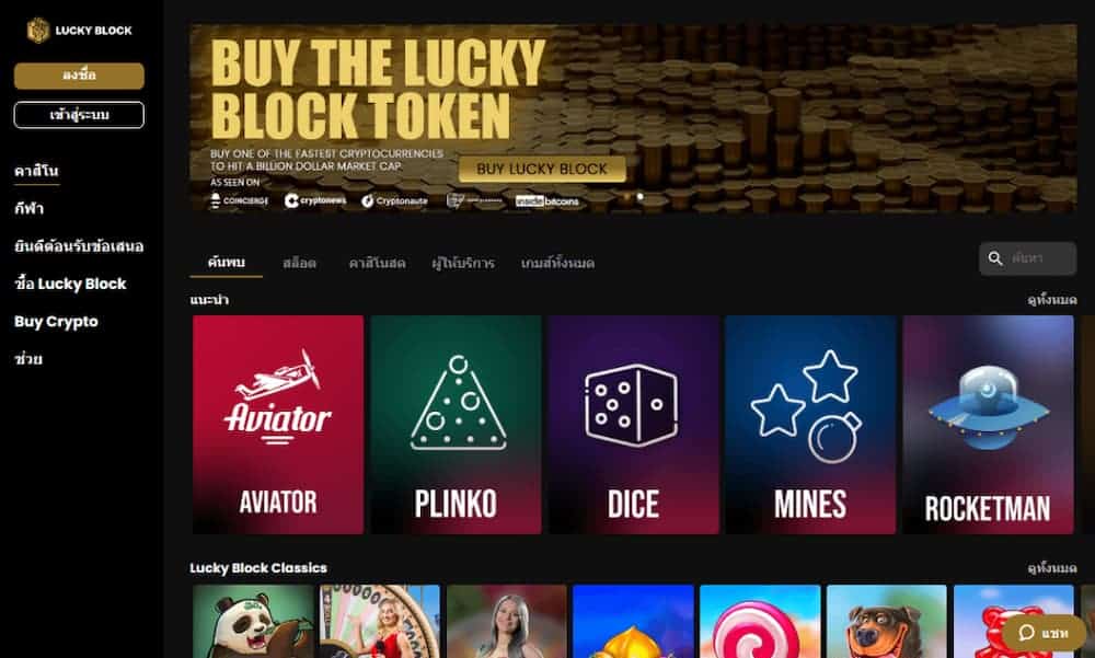 LuckyBlock sweet bonanza
