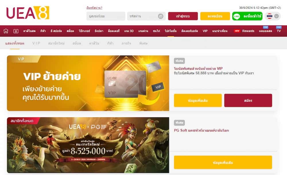โบนัส Uea8 Casino ในประเทศไทย