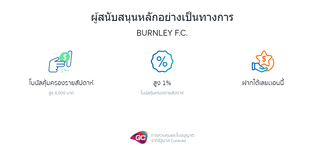 การพนันออนไลน์ถูกกฎหมายในไทยหรือไม่