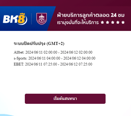 การสนับสนุนลูกค้า