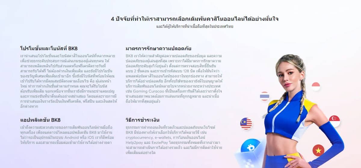 ความปลอดภัยและความมั่นคง