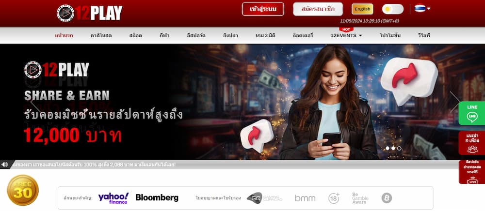 12Play - เว็บตรงไม่ผ่านเอเย่นต์