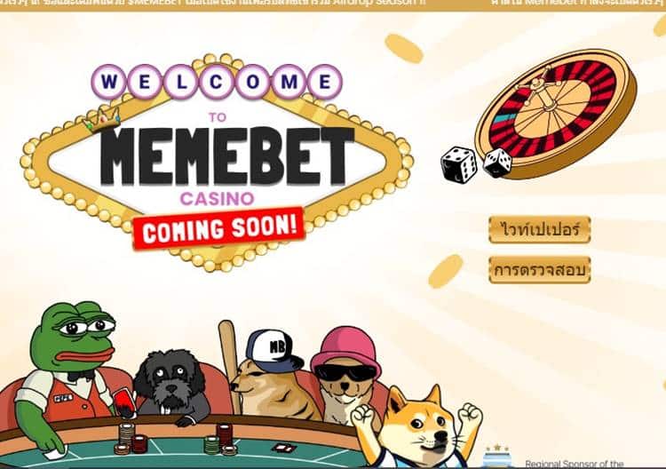 คาดการณ์ราคา MemeBet 2024-2030