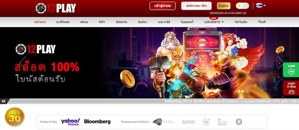 12Play บริการเกมสล็อตจากค่ายเกมดังพร้อมระบบการสนับสนุนลูกค้าแบบเรียลไทม์