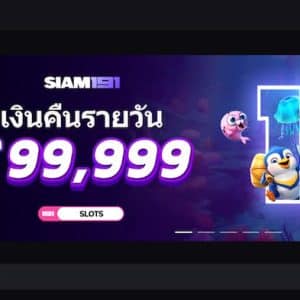 Siam191 กีฬา แกลเลอรี