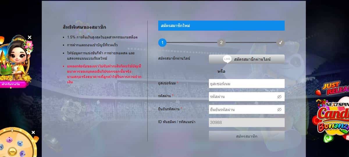 ขั้นตอนการลงทะเบียน M98