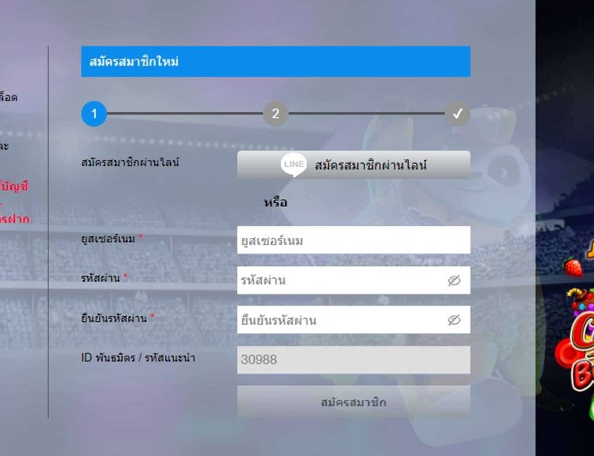 ลงทะเบียน