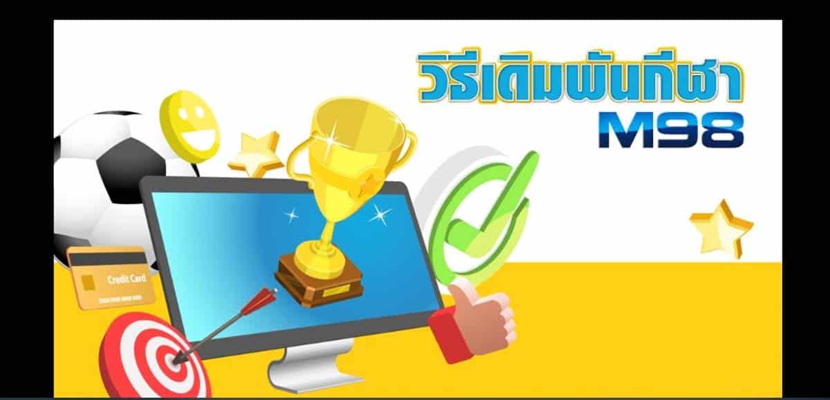 เลือกประเภทกีฬา