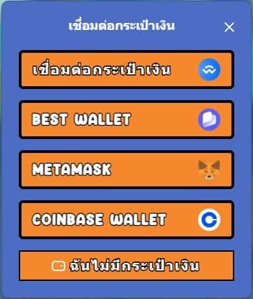เชื่อมวอลเล็ตกับโครงการ