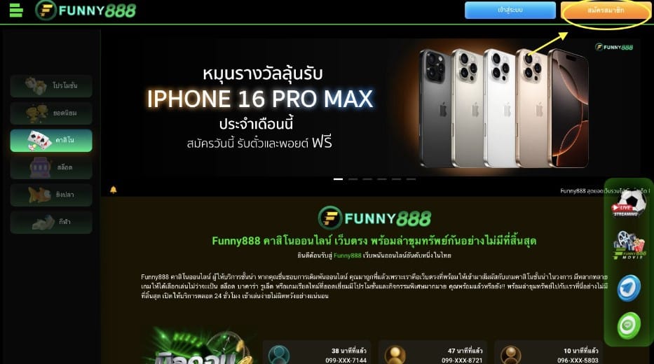 funny888 คืออะไร