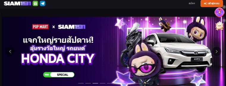 Siam191