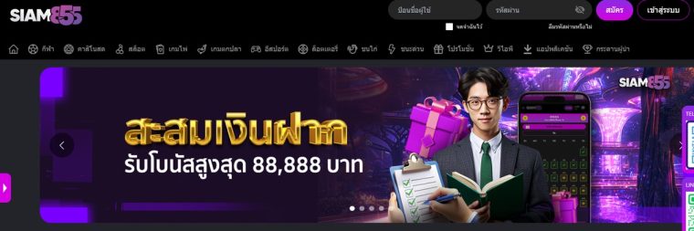 Siam855