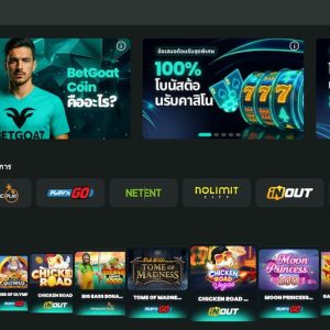 Betgoat แกลเลอรี