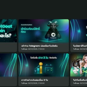 Betgoat แกลเลอรี