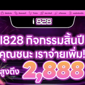 I828 แกลเลอรี