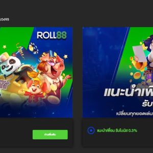 Roll88 แกลเลอรี