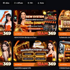 Siam369 แกลเลอรี
